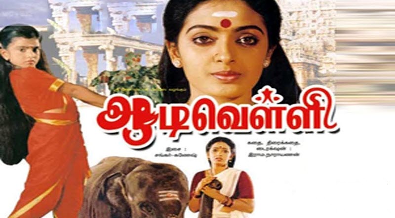 Baama Thallipomma Song Lyrics