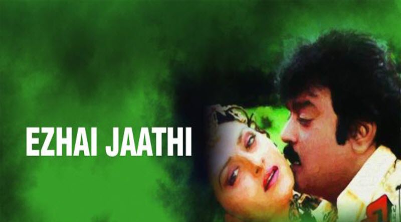 Ezhai Jaathi Movie Song Lyrics