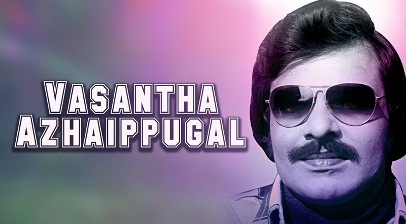 Gangai Ponguthe Kangal Song Lyrics