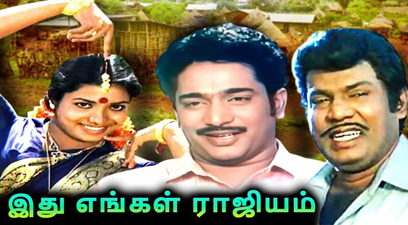 Idhu Engal Rajyam Movie Song Lyrics