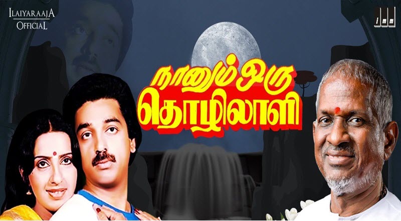 Naanum Oru Thozhilali Movie Song Lyrics