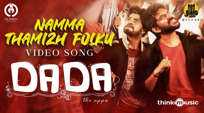 Namma Thamizh Folku Song Lyrics