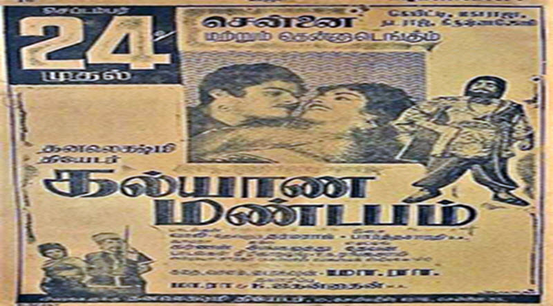 Poothirukkum Vizhiyeduthu Song Lyrics