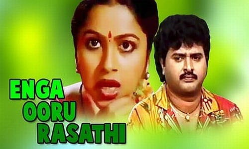 Enga Ooru Rasathi Movie Song Lyrics