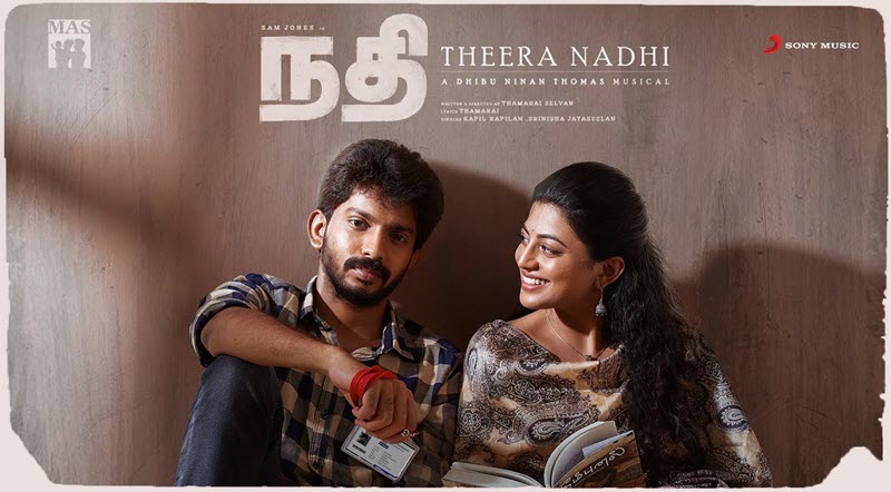 Theera Nadhi Namm Song Lyrics