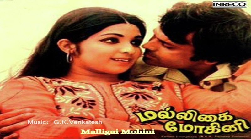 Megangale Varungalen Song Lyrics