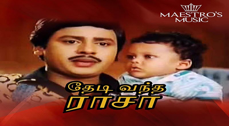 Thedi Vandha Raasa Movie Song Lyrics