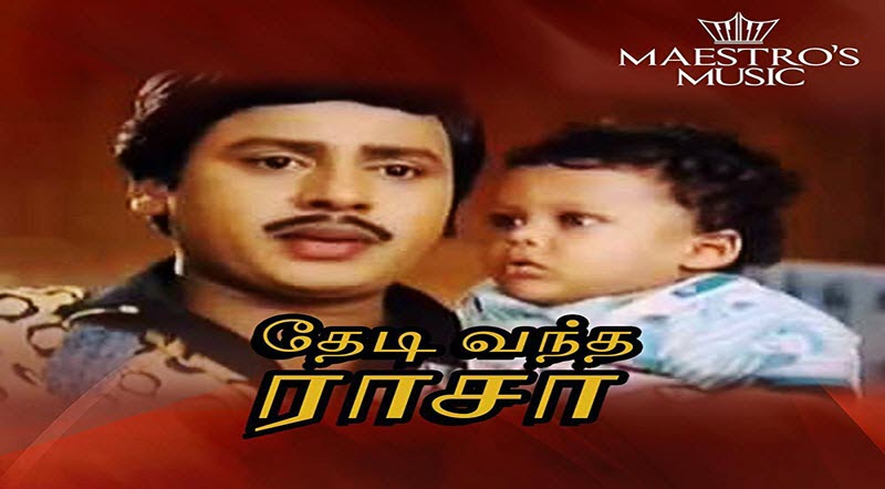 Vambu Panna Venaam Song Lyrics