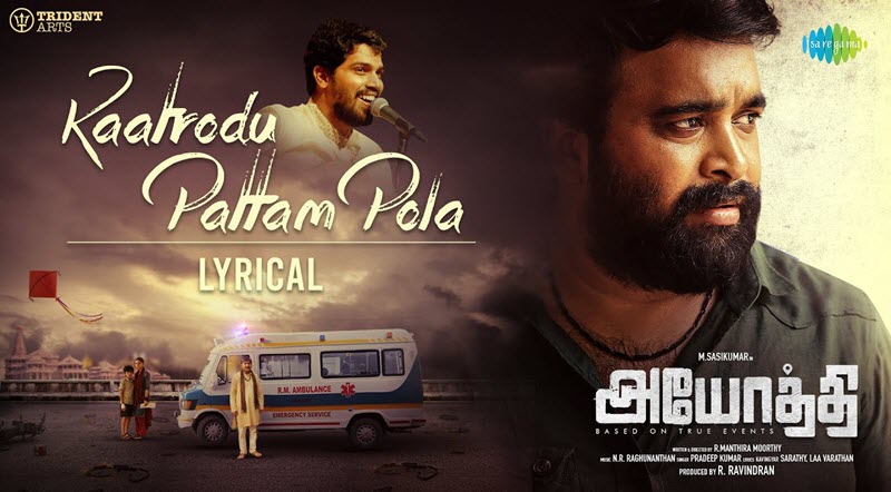 Kaatrodu Pattam Pola Song Lyrics