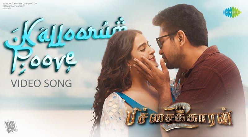 Kalloorum Poove Song Lyrics