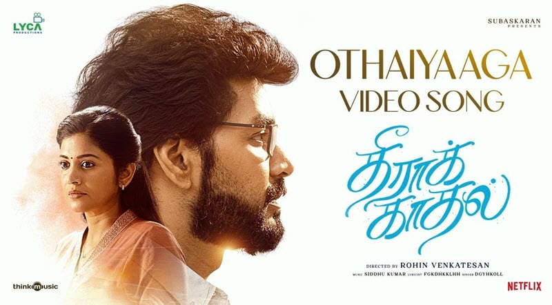 Othaiyaaga Lyrics