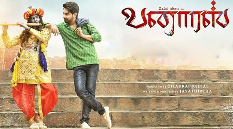 Banaras Movie Song Lyrics