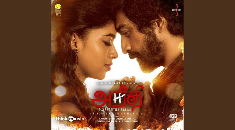 Thuli Eeram Song Lyrics