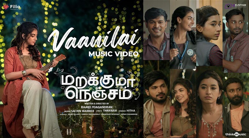 Vaanilai Song Lyrics