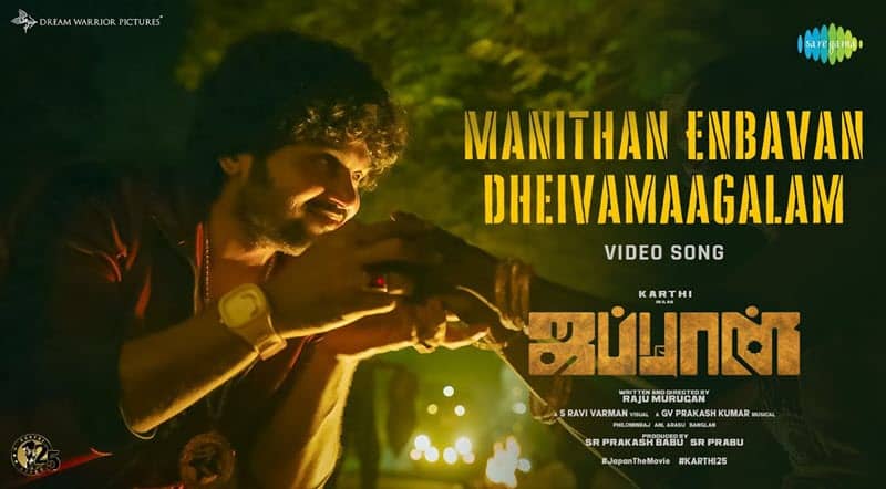 Manithan Enbavan Dheivamaagalam Song Lyrics