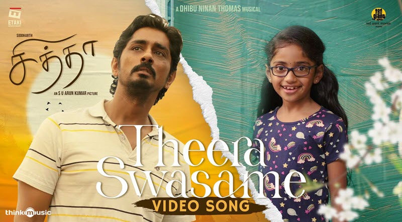 Theera Swasame Song Lyrics