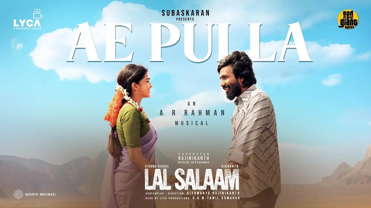 Ae Pulla Song Lyrics