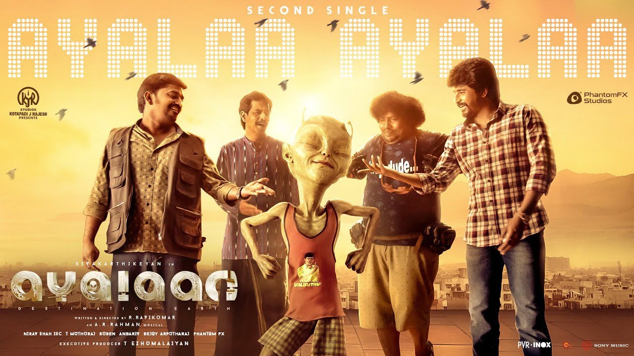 Ayalaa Ayalaa Song Lyrics