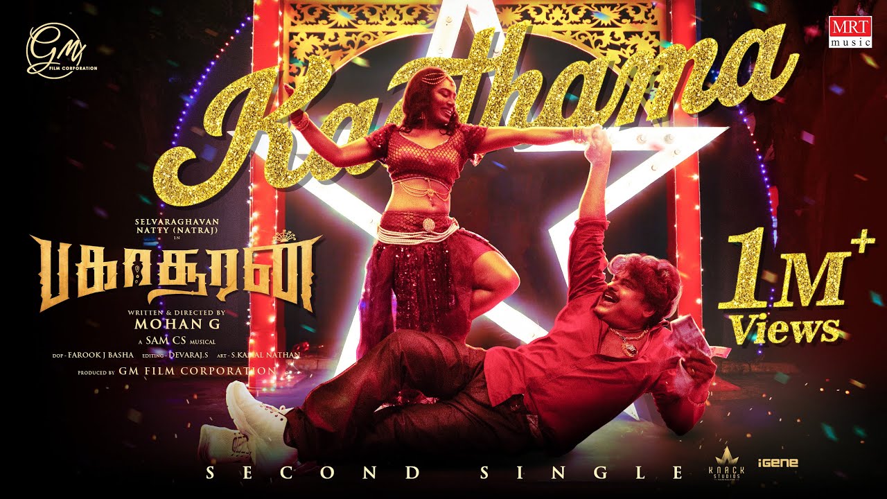 Kaathama Song Lyrics