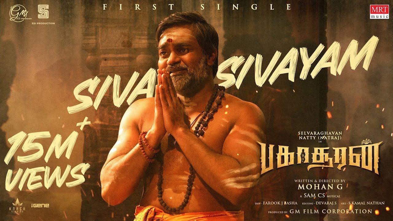 Siva Sivayam Song Lyrics